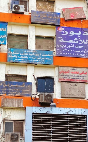 Egypte-505