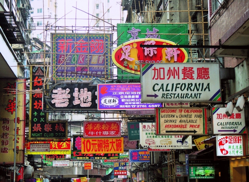 Hong Kong (1)