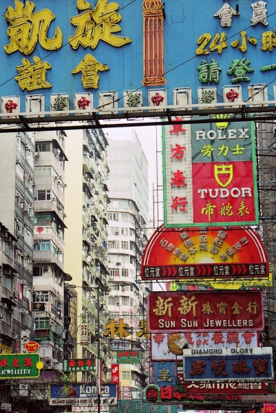 Hong Kong (3)