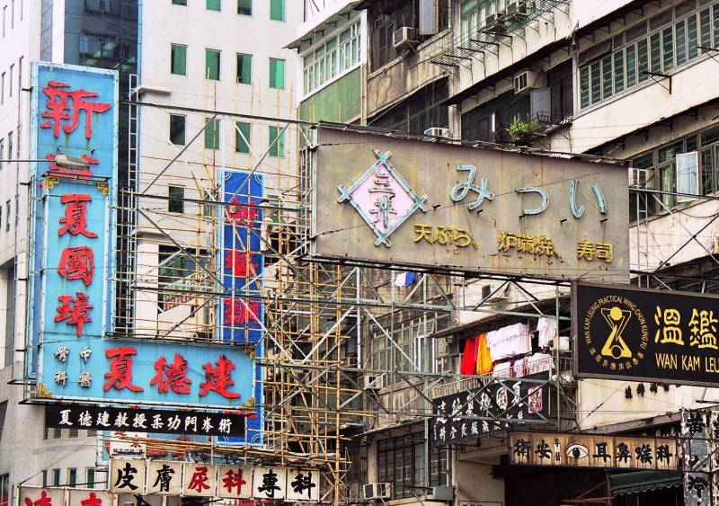 Hong Kong (4)